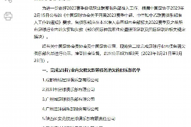 仙桃讨债公司成功追回消防工程公司欠款108万成功案例