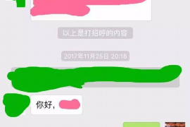 仙桃讨债公司成功追讨回批发货款50万成功案例